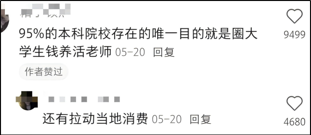 找不到工作的本科生，正在努力考大专  就业 第22张